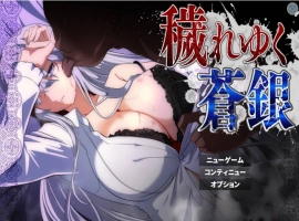 [RPG/汉化]污秽的苍银 体验版V0.6 挂载AI汉化版 [更新] [1G]-IS充值【42】