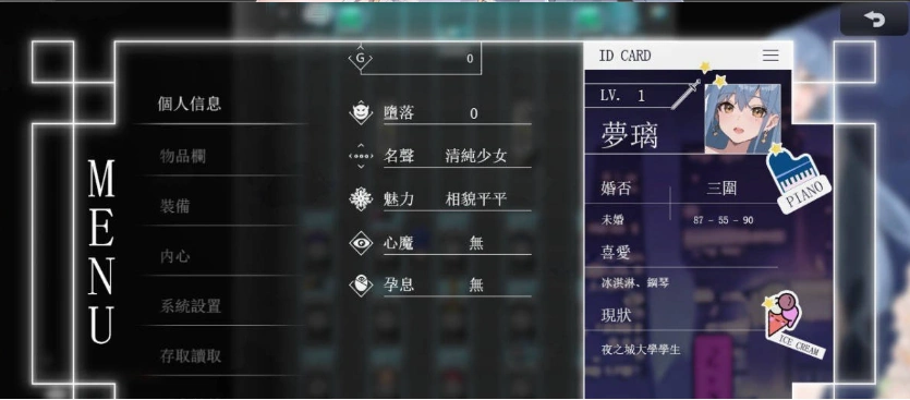 图片[5]-[RPG/动态/中文/更新]夜幕之花v0.495官方中文步兵版 [1G]-IS充值【42】