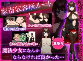 【精品RPG/中文】魔法少女欧珀 官方中文步兵版+自带全回想解放[新作]【电脑/2.1G】-IS充值【42】