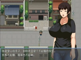 [RPG/汉化] 不起眼女孩的性骚扰 地味なあの娘はセクハラされたい1.0 PC+安卓汉化版 [500M]-IS充值【42】