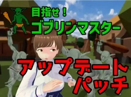 战略SLG/ACT/3D作品/全动态/官中】目标是！成为哥布林大师！完整版 V1.1.1 DL官中【电脑/1.8G】-IS充值【42】