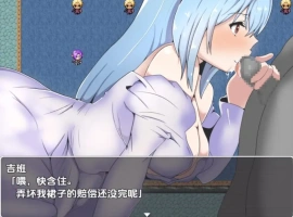【日系RPG/AI汉化】妻子和侍从的秘密冒险1.0【PC+安卓/360M】-IS充值【42】