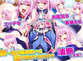 【日系RPG/AI汉化】窥探魔法少女的日常生活1.0【PC+安卓/715M】-IS充值【42】