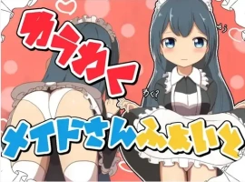 【日系RPG/AI汉化】刺激的女仆大战1.0【PC+安卓/384M】-IS充值【42】