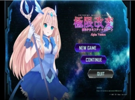 【互动SLG/官中/动态/PC】极限改造·魔法少女与神秘符文極限改変・魔法少女ミスティックルーン Ver.0.9.0β 官方中文【电脑/212M】-IS充值【42】