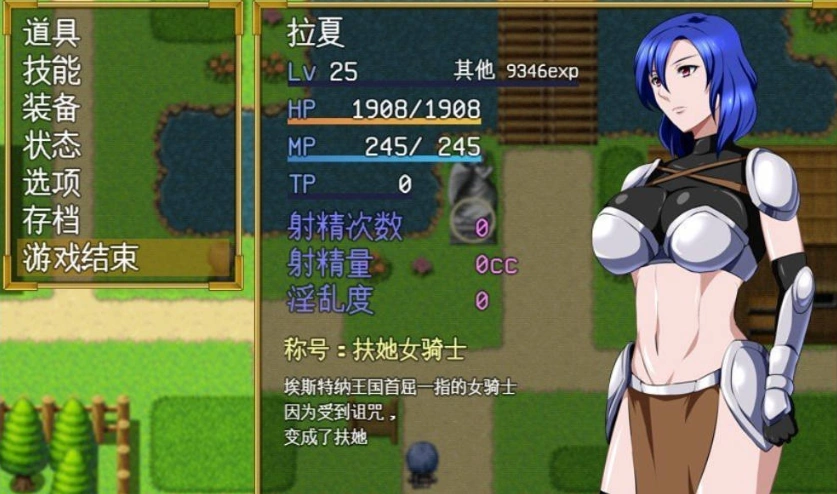 图片[4]-[RPG/汉化/扶她]女骑士拉夏~淫靡肉棒的诅咒~挂载AI汉化版+存档[新汉化][1G]-IS充值【42】