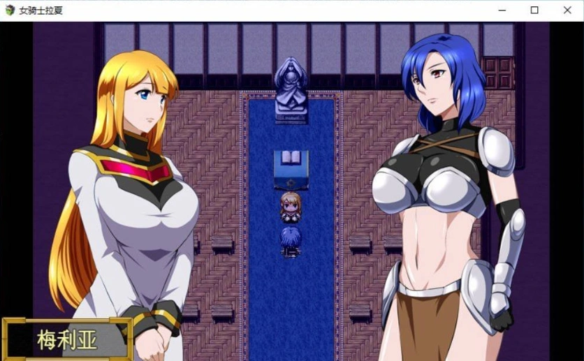 图片[3]-[RPG/汉化/扶她]女骑士拉夏~淫靡肉棒的诅咒~挂载AI汉化版+存档[新汉化][1G]-IS充值【42】