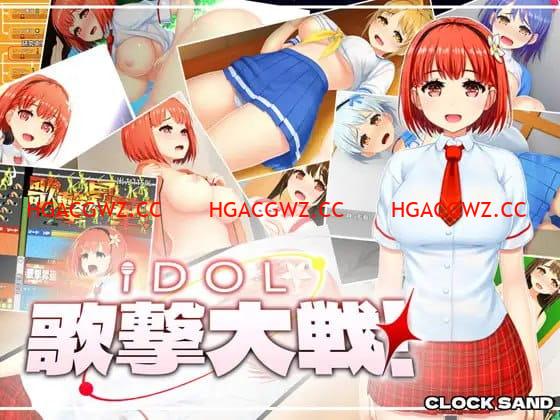 【SLG/機翻/MTool】IDOL歌擊大戰！v1.0.1【電腦/2.7G】-IS充值【42】