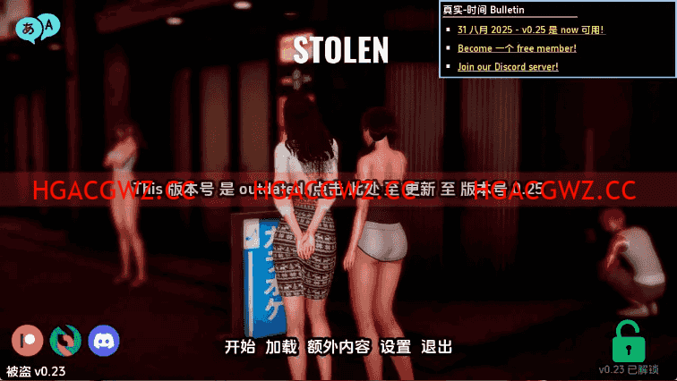 【亞洲SLG/漢化/動态】被盜0.23 AI版【PC+安卓/1.63G/更新】Stolen [v0.23]-IS充值【42】