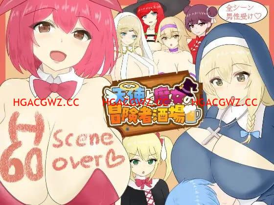 【RPG/AI漢化/MTool】天使與魔女的冒險者酒館v1.00【電腦/2.1G】-IS充值【42】